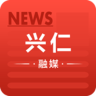 兴仁融媒官方版
