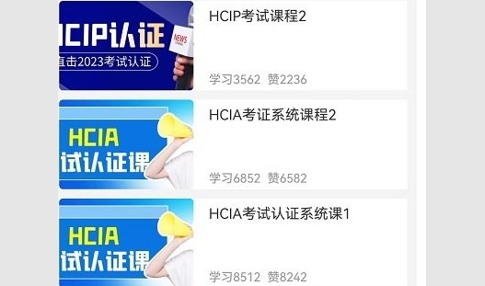 米奥网工考试认证免费版