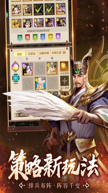 王师逐鹿