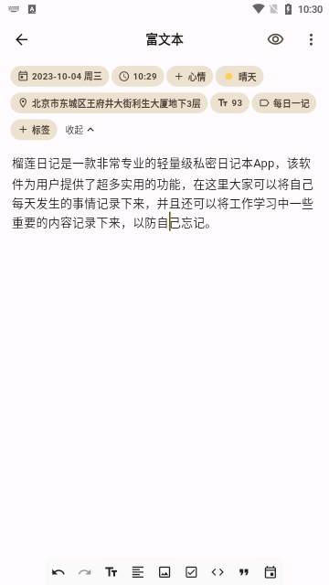 榴莲日记纯净版