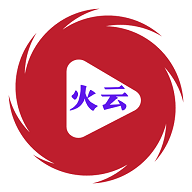 火云影视2023最新版
