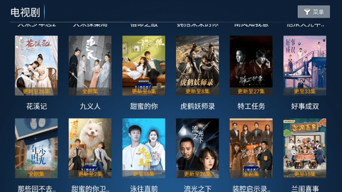 火云影视2026最新版