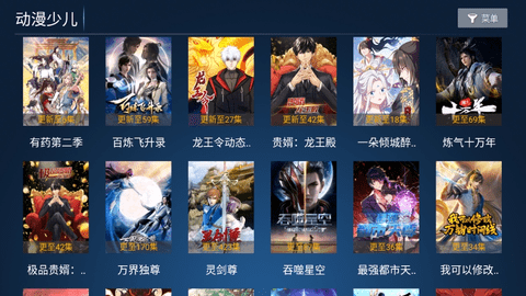 火云影视2026最新版
