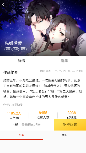 酷彩动漫