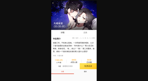 酷彩动漫无广告版