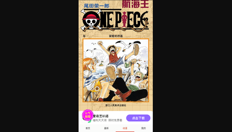闪光动漫最新版