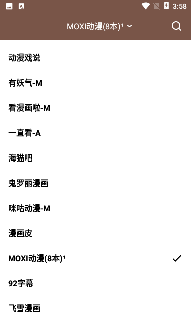 有马漫画官方版