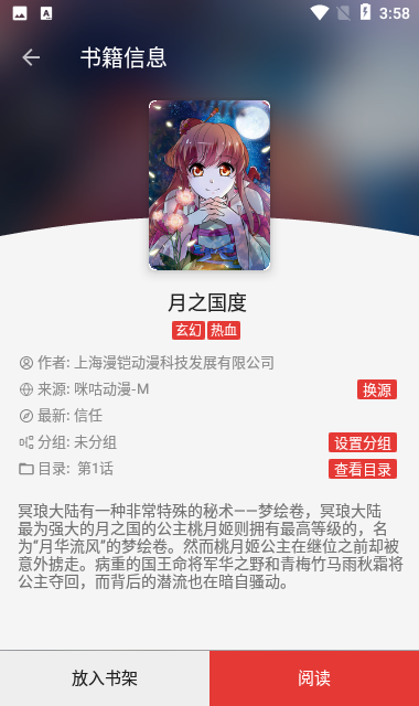 有马漫画官方版
