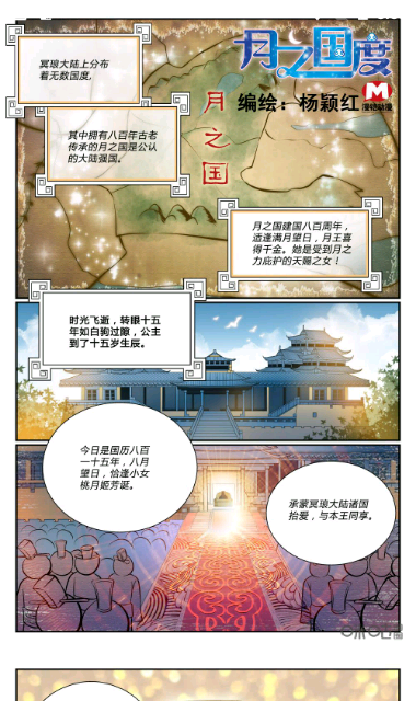 有马漫画官方版