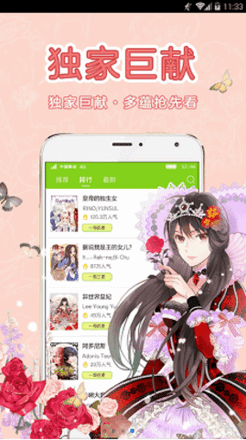 5D漫画网免费版