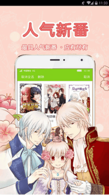 5D漫画网免费版