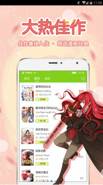 5D漫画网免费版