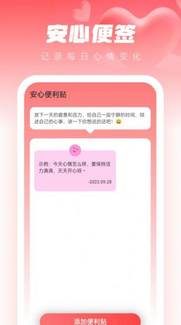 安心壁纸助手官方版