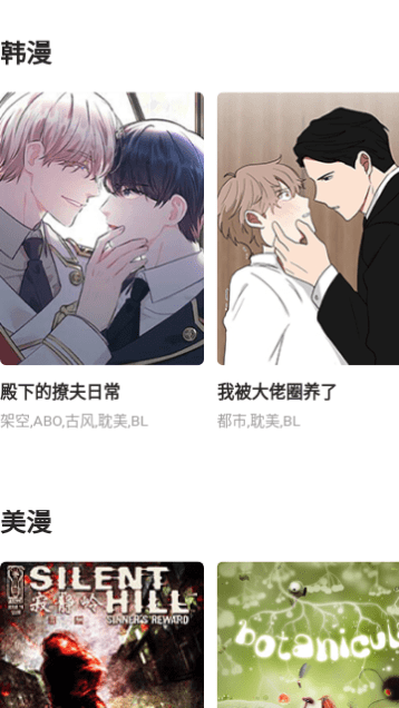 动漫嗨免费版