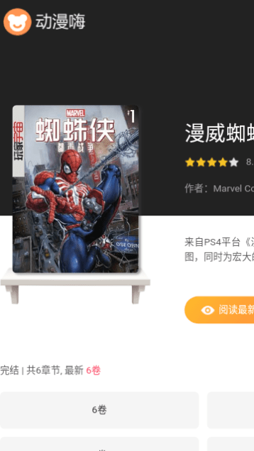 动漫嗨免费版