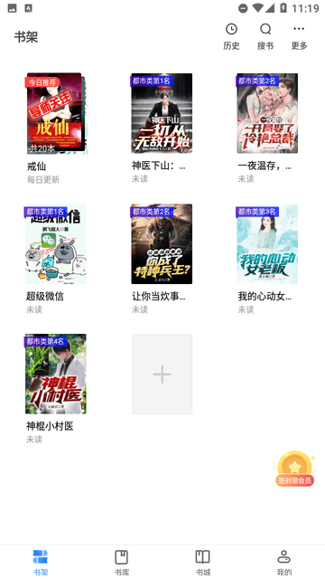 羊驼小说2023最新版