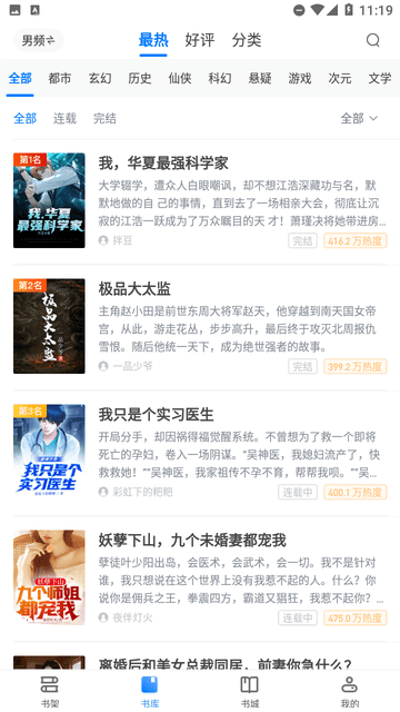 羊驼小说2023最新版