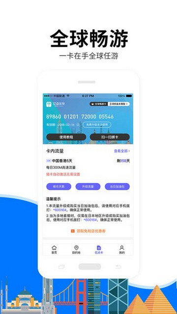 亿点连接iOS苹果版
