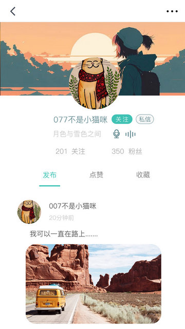 音滴官方版
