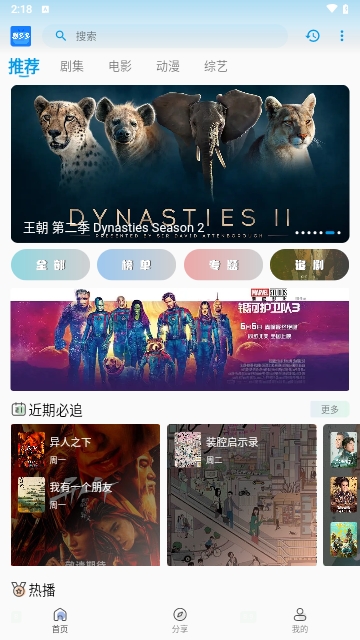 剧多多追剧2023最新版