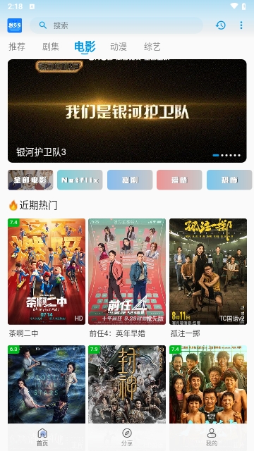 剧多多追剧2023最新版