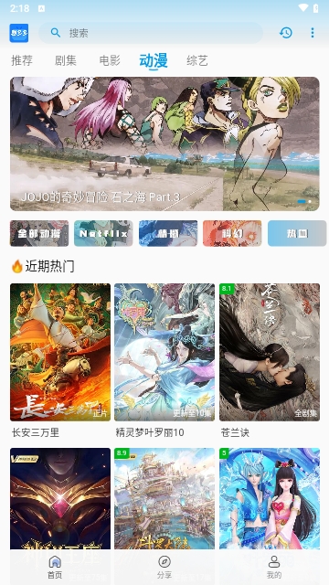 剧多多追剧2023最新版