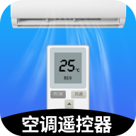 空调万能遥控器大师官方版