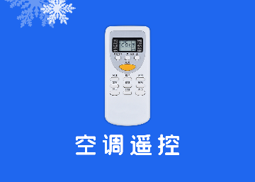空调万能遥控器大师官方版