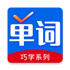 巧学背单词永久会员版