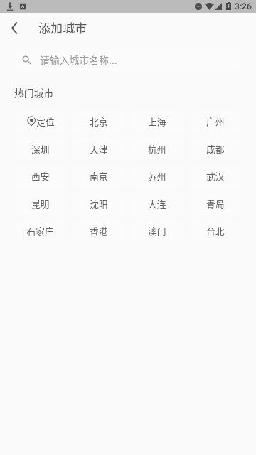 零一天气官方版