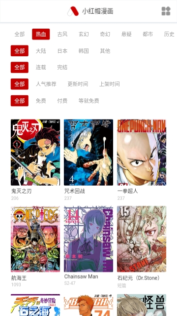 桃桃漫画去广告纯净版