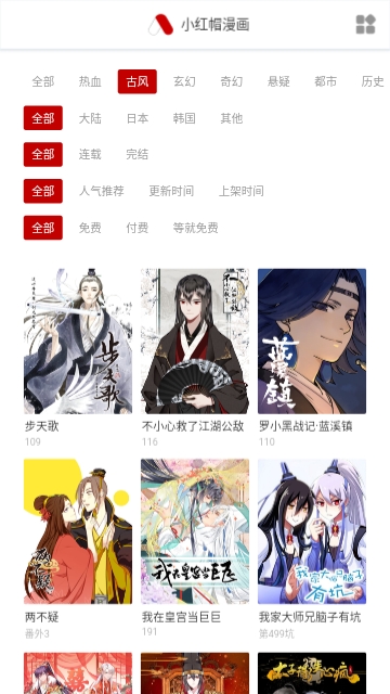 桃桃漫画