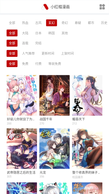 桃桃漫画