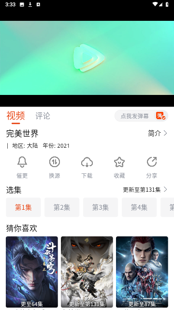 爱的追影集