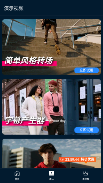 PowerDirector尊享版