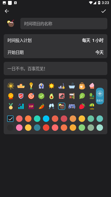 Time盒子免费版