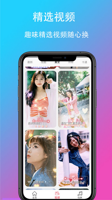 乐酷铃声官方版