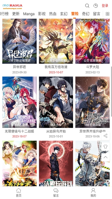 colamanga漫画2023最新版