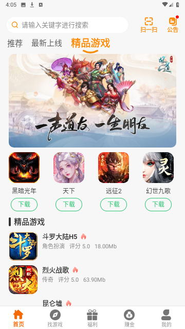 星凡游戏
