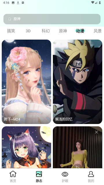 图图壁纸免费版