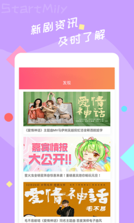 星芒iOS版