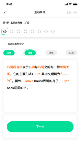 红杉树智能英语