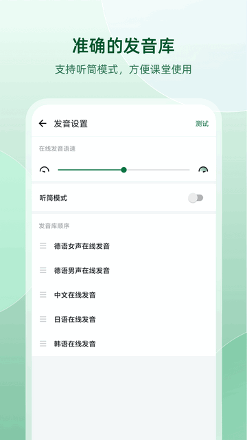 德语助手