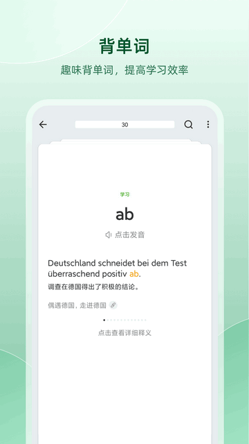 德语助手翻译专业版