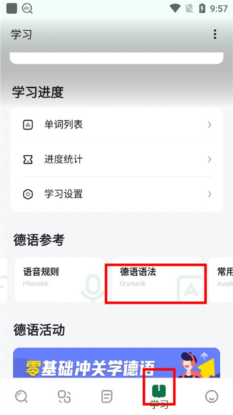 德语助手翻译专业版