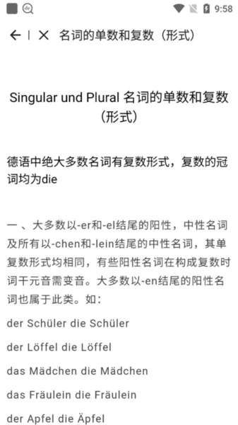 德语助手翻译专业版