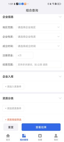 建设通2023最新版