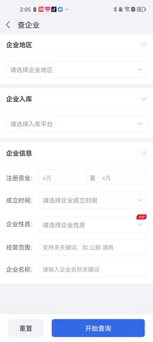 建设通2023最新版