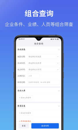 建设通
