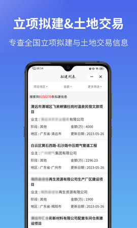 建设通